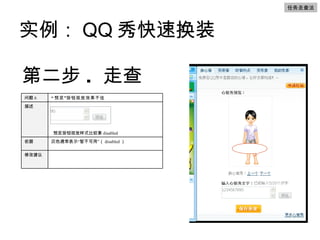 ʵ QQ ٻװ ڶ .  ߲ ߲鷨 ޸Ľ ɫͨʾݲá disabled   ԤťӾʽȽ disabled    ԤťӾЧ  6 