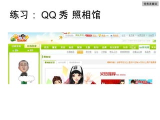 ϰ QQ   ߲鷨 