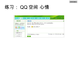 ϰ QQ ռ  ߲鷨 