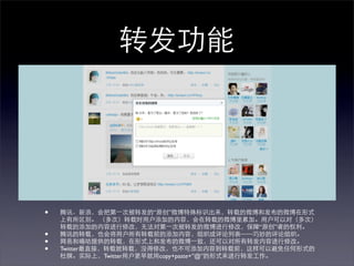 ?                            

                                                
?
?
?   Twitter
              Twitter       copy+paste+@
 