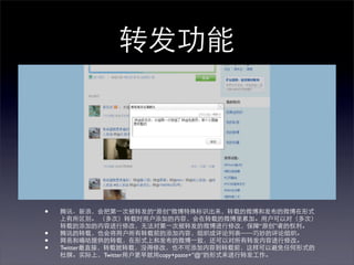 ?                            

                                                
?
?
?   Twitter
              Twitter       copy+paste+@
 