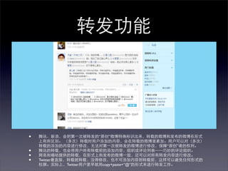 ?                            

                                                
?
?
?   Twitter
              Twitter       copy+paste+@
 