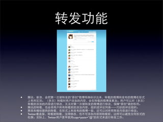 ?                            

                                                
?
?
?   Twitter
              Twitter       copy+paste+@
 