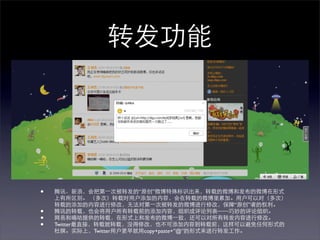 ?                            

                                                
?
?
?   Twitter
              Twitter       copy+paste+@
 