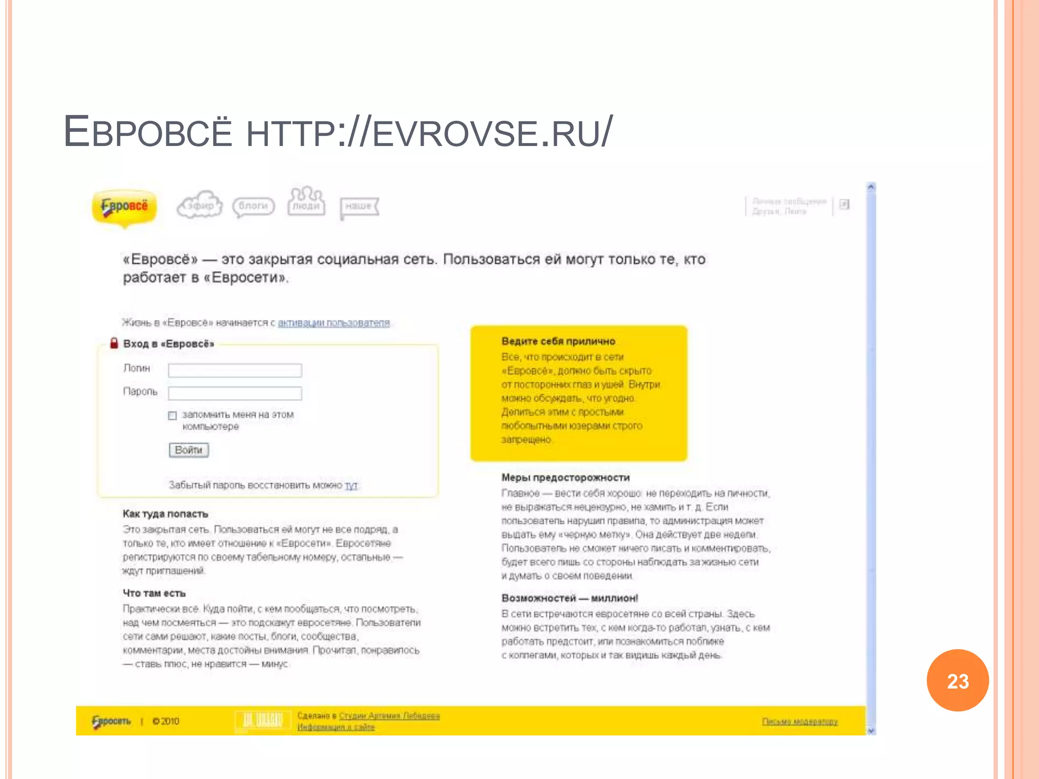 Евровсёhttp://evrovse.ru/23