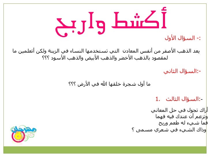 اول شجرة خلقها الله في الارض