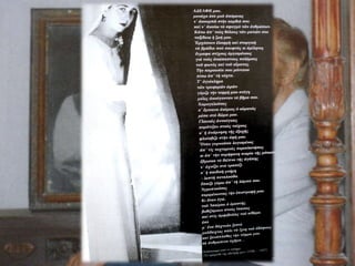 Το τραγούδι της αδελφής μου ΑΔΕΛΦΗ μου, μονάχα  εσύ μου απόμενες ν‘ ακουμπώ στην καρδιά σου  και να ακούω το σφυγμό των ανθρώπων. Κάτω απ’ τους θόλους των ματιών σου ταξίδευε  η ζωή μου.  