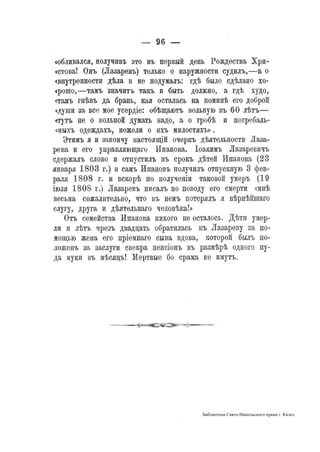 Библиотека Свято-Никольского храма г. Кизел