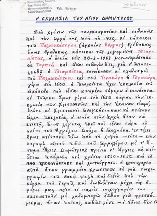 Σιαii   *t ll(
,ρ Κ(D.,,(.tiιrντiνδζ
 .
             1635
   Tαx. Ο}υρig
 . Πανεπιoτημιoιiπoλιq,8ηλ; 73'7g,7
       Θεοgαλ...