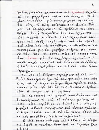 'ι.



t1- δε-, y1,pμ{rι           Υ.fαFτ|u.7ι' 6τδ 'εyκn.|vιo|
                                                       δι1...