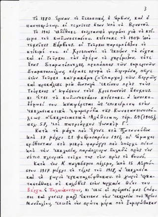 3
   τ; ι''o        't6ιιοv τδ tεοooτιul' δ .'f,'γ?nι, κel ;
                                        ,rnδ
                ...