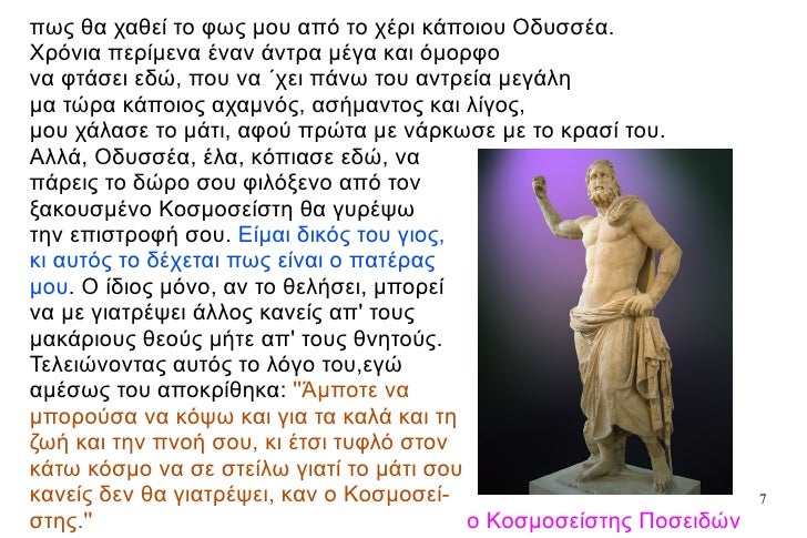 ÏÏÏ Î¸Î± Ïαθεί Ïο ÏÏÏ Î¼Î¿Ï
 αÏÏ Ïο ÏÎÏι κάÏοιοÏ
 ÎδÏ
ÏÏÎα. ΧÏÏνια ÏεÏίμενα Îναν άνÏÏα μÎγα και ÏμοÏÏο  να ÏÏάÏει εδÏ, ÏοÏ
 να ÎÏε...