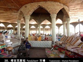 38.  塔吉克斯坦   Pendjikent   市場  Tadjiskistán - Market Pendjikent 