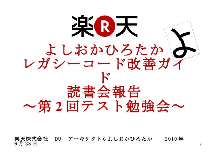 レガシーコード改善ガイド システム設計 開発 売買されたオークション情報 Yahooの商品情報をアーカイブ公開 オークファン Aucfan Com