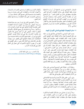 ¿GôjEG ‘ ÊóŸG ™ªàÛG


      AÉ˘æ˘é˘°ùdGh äGQóıG »˘æ˘eó˘eh AGô˘≤˘Ø˘dGh ´QGƒ˘°ûdG ∫É˘Ø˘WCÉ˘H                                                                                á«∏NGódG IQGRh'' ¿CG á«∏NGódG ôjRƒd »YÉªàL’G QÉ°ûà°ùŸG
      ájƒHôJ äÉeóN Ωó≤J »àdG äÉª¶æŸGh äÉHRÉ©dG äÉ¡eC’Gh                                                                                             Ò¨dG á«fGôjE’G äÉª¶æŸG áeÓ°S ≈∏Y ®ÉØ◊G §≤a ∫hÉ–
      .OQGƒ˘eh É˘WÉ˘°ûf ÌcCG í˘Ñ˘ °üJ »˘˘µ˘ d á˘˘«˘ ë˘ °Uh á˘˘jOÉ˘˘°üà˘˘bGh                                                                         í°VGƒdG øe .''hó©dG ñÉîaCG øe øeCÉe ‘ É¡∏©Lh á«eƒµM
      π˘µ˘°ûH É˘¡˘Jó˘fÉ˘°ùeh äÉ˘ª˘¶˘æŸG √ò˘g ≈˘∏˘Y ±ô˘˘©˘ à˘ dG »˘˘¨˘ Ñ˘ æ˘ jh                                                                      ¿ÉŸÈdG ƒdƒÄ°ùeh OÉ‚ …óªMCG ¢ù«FôdG áeƒµM ¿CG ¿PEG
                                                           .»é«JGÎ°SG                                                                               ™ªàÛG äÉ°ù°SDƒe ≈∏Y ÊGhó©dG Ωƒé¡dG ¿hQÈj ™HÉ°ùdG
                                                                                                                                                    QÉ˘µ˘aCG á˘HQÉÙ π˘˘«˘ Ñ˘ °ùc á˘˘«˘ eƒ˘˘µ˘ M Ò¨˘˘dG äÉ˘˘ª˘ ¶˘ æŸGh ÊóŸG
      á˘˘ ˘°ûg á˘˘ ˘∏˘ ˘ MôÃ ôÁ ¿Gô˘˘ ˘jEG ‘ ÊóŸG ™˘˘ ˘ª˘ ˘ àÛG ¿CG ÉÃh
                                                                                                                                                    ™ªàéªc ¿GôjEG ó°V Ió°SÉØdG º¡JÉ££ﬂh ÚHô¨dG AGóYC’G
      äÉª¶æŸG IóYÉ°ùŸ Oƒ¡÷G iQÉ°üb ∫òH »¨Ñæ«a ,áLôMh
                                                                                                                                                                                                           (1) .»eÓ°SEG
      AGOCÉH ìÉéædGh IÉ«◊G ó«b ≈∏Y É¡FÉ≤HE’ áªFÉ≤dG á«eƒµM Ò¨dG
      ≥FGƒ©dGh πcÉ°ûŸG ™«ªL ¤EG âbô£J ób ÊCG ÉÃh .É¡J’É°SQ
                                                                                                                                                         Ωƒ«dG ¿GôjE’ ÊóŸG ™ªàÛG äÉ«é«JGÎ°SG -4
      ∫ƒ≤dÉH Gòg »ãjóM ºàNCG ¿CG »∏Y »¨Ñæ«a ,√ÓYCG IQƒcòŸG
      ™ªàÛG õjõ©àd á∏FÉg Iƒb »g É≤M âfÎfE’G IôgÉX ¿CÉH                                                                                              ¬fEÉa ,¿GôjEG ‘ É«dÉM »YÉªàL’Gh »°SÉ«°ùdG ƒ÷G Ö°ùM
      ø˘˘ e Ió˘˘ jó˘˘ L Iò˘˘ aÉ˘˘ f âfÎfE’G í˘˘ à˘ ˘a ó˘˘ ≤˘ ˘a .¿Gô˘˘ ˘jEG ‘ ÊóŸG                                                                  ÊóŸG ™ªàÛG ≈∏Y ®ÉØë∏d πFGóH OÉéjEG áHƒ©°üdG ≠dÉH øe
      äÉ¡Lh øY ÒÑ©à∏d ÊóŸG ™ªàÛG AÉ£°ûf ΩÉeCG äÉ«fÉµeE’G                                                                                            â≤∏N »àdG á«eƒµM Ò¨dG äÉª¶æŸG ºgCÉa .¬Jƒb õjõ©Jh
      ‘ Úª«≤ŸG ≈∏Yh ,»LQÉÿG ⁄É©dG ™e π°UGƒàdGh ºgô¶f                                                                                                ¿GôjEG ‘ á«°VÉŸG Úæ°ùdG ™°†ÑdG ∫ÓN á«YÉªàLG äÉcôM
      ⁄É©dG ¤EG π°üJ »àdG äGƒ°UCÓd √ÉÑàf’G GhÒ©j ¿CG Üô¨dG                                                                                          ∫Éª©dGh AÉ°ùædG äÉª˘¶˘æ˘eh π˘≤˘à˘°ùŸG ÖdÉ˘£˘dG äÉ˘ª˘¶˘æ˘e π˘ã˘e
                                            .¿GhC’G äGƒa πÑb »LQÉÿG                                                                                 ‘ äGôHÉıG RÉ¡L πÑb øe - É¡©«ªL Èà©J ,Úª∏©ŸGh
                                                                                                                                                    .''‹ÉjÈe’G Üô¨dG'' ™e ô°TÉÑe ∫É°üJG õcGôe - ¿GôjEG
           ``````````````````````````````````````````````````````````````````````````````````````````````````````````````````````````````````````
                                                                                                                                                    IQƒK'' ≈∏Y ¢†jôëàdG ∫hÉ– É¡fCÉH áª¡àe äÉª¶æŸG √òg
                                                    ô°TÉÑŸG §ÿG ≈∏Y RhQ :Qó°üŸG (1)                                                                 ∂∏J AÉ°†YCG ≈∏Y ¢†Ñ≤dG AÉ≤dEG ºàj ’ ÉeóæY ≈àMh .''á«∏ªﬂ
      www.rozonline.comArchives/2007/09/post 4062php
                                                                                                                                                    ó˘jó˘¡˘J Qó˘°üe ¿hÈà˘©˘j º˘¡˘fEÉ˘a á˘˘«˘ eƒ˘˘µ˘ M Ò¨˘˘dG äÉ˘˘ª˘ ¶˘ æŸG
                                                                                                                                                    á£°ûfC’G ‘ ºµëàdG ºàjh á«fGôjE’G á«eÓ°SE’G ájQƒ¡ªé∏d
                                                                                                                                                    ∂dòHh .á«YÉªàL’Gh á°UÉÿG º¡JÉ«M ‘- É¡H ¿ƒeƒ≤j »àdG
                                                                                                                                                    º¡°ùØfCÉH á≤ãdG É«éjQóJ ¿hó≤Øjh ±ƒÿG ICÉWh â– ¿ƒ°û«©j
                                                                                                                                                                                                 .Ú«æ¡eh ¢UÉî°TCÉc
                                                                                                                                                    ¬˘dÉ˘M ≈˘∏˘Y »˘°SÉ˘«˘°ùdG ™˘°Vƒ˘dG »˘≤˘H ÉŸÉ˘˘£˘ a ,¿PEG Gò˘˘µ˘ gh
                                                                                                                                                    ∑Éæg ¿Éch ájhƒædG ábÉ£dG ∫ƒM ´Gõf ∑Éæg ¿Éc ÉŸÉWh
                                                                                                                                                    ÒãµdG ∑Éæg ¢ù«∏a ,IóëàŸG äÉj’ƒdG ™e äÉbÓ©dG ‘ ôJƒJ
                                                                                                                                                               .ó∏ÑdG Gòg ‘ á«eƒµM Ò¨dG äÉª¶æª∏d ∫ÉeB’G øe
                                                                                                                                                    ‘ á˘ª˘FÉ˘≤˘dG á˘«˘°SÉ˘«˘°ùdG ´É˘˘°VhC’G π˘˘X »˘˘Ø˘ a ,»˘˘jCGQ ‘h
                                                                                                                                                    »˘à˘dG á˘«˘eƒ˘µ˘M Ò¨˘dG äÉ˘ª˘¶˘æŸG õ˘jõ˘©˘J π˘°†aC’G ø˘e ¿Gô˘˘jEG
                                                                                                                                                    â°ù«d ¬fCG ÉÃh .á«ë°Uh á«YÉªàLG äÉeóN Ëó≤àd ≈©°ùJ
                                                                                                                                                    ,¿É°ùfE’G ¥ƒ≤Mh á«aÉ≤ãdG äÉª¶æŸG õjõ©àd á«fÉµeEG ∑Éæg
                                                                                                                                                    ≥«≤ëàd »JÉeóÿG ¬LƒàdG äGP äÉª¶æª∏d ¿ƒ©dG ój óe Öéj
                                                                                                                                                                                                .É¡JÉWÉ°ûfh É¡J’É°SQ
                                                                                                                                                    IÒã˘˘c á˘˘jOÉ˘˘°üà˘˘ bG π˘˘ cÉ˘˘ °ûe ø˘˘ e ÊÉ˘˘ ©˘ ˘J ¿Gô˘˘ jEG ¿CG ÉÃh
                                                                                                                                                    ÒZ äÉª¶æŸ ¿ƒ©dG ój óe º¡ŸG øe ¬fEÉa ,‹Ée ºî°†Jh
                                                                                                                                                    »æà©J »àdG äÉª¶æŸGh áÄ«ÑdG äÉª¶æe πãe áæ«©e á«eƒµM


      35           á`«WGô≤ÁódG πLCG øe á`«ŸÉ©dG ácô◊G
 