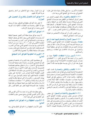 á«æ«£°ù∏ØdGh á£∏°ùdG ÊóŸG ™ªàÛG



≥««°†Jh ôØ°ùdG øe Ú£°TÉædG ™æe ±ó¡H QGƒ÷G ∫hO ‘                                Iô¶f ≈∏Y áeÉY á«Ñ∏°S ∫Ó¶H »≤∏j É‡ ,iôNC’G äÉª¶æŸG
                                .º¡«∏Y ácô◊G ájôM                                    .ΩÉY ¬LƒH ÊóŸG ™ªàÛG ‘ äÉ°ù°SDƒe ¤EG ™ªàÛG
≈∏Y ∫ƒ°ü◊G hCG êQÉÿÉH ∫É°üJ’G ΩÉeCG ≥FGƒY 3-2                                  øe ôªà°ùŸG Ωƒé¡dÉH ∂dPh :¬jƒ°ûàdGh ∂«µ°ûàdG 4-2-2
                                      :OQGƒŸG                                  ™˘ª˘àÛG äÉ˘°ù°SDƒ˘e ó˘°V ÚØ˘≤˘ãŸG ø˘e á˘˘£˘ ∏˘ °ùdG ¥Gƒ˘˘HCG ¢†©˘˘H
                                                                               ΩÉ¡JGh á£∏°ùdG øe πeÉc πµ°ûH áeƒYóe áaÉë°U ‘ ÊóŸG
πé°ùj ⁄ å«M Ú£°ù∏a ‘ á«≤«≤M ≥FGƒ©dG √òg Èà©J ’
                                                                               á«WGô≤ÁódG h á«bƒ≤◊G á°UÉNh ÊóŸG ™ªàÛG äÉ°ù°SDƒe
¬LƒàdG äGP á«∏gC’G äÉª¶æŸG ó°V á°UÉNh π«∏≤dG ’EG É¡æe
                                                                               äGOQƒd πãe á«ªµ¡J äÉë∏£°üe ¥ÓWEGh ábô°ùdGh OÉ°ùØdÉH
                  .ÜÉgQE’G πjƒ“ ™FGQP â–h »æjódG
                                                                                .ïdG...Ωƒ‚ ¢ùªÿG ¥OÉæa OGhQh NGOs äÉfhQÉHh
                                        :ÒÑ©àdG ΩÉeCG ≥FGƒY 4-2
                                                                               ¬dÉ«àZG ” ¢UÉî°TC’G A’Dƒg óMCG ¿CG √ôcP ôjó÷G øeh
á£∏°ùdG É¡©°†J ÒÑ©àdG ΩÉeCG áæ∏©e ájóL ≥FGƒY óLƒJ ’                                                    .á£∏°ùdG ‘ á«∏NGO äÉYGô°U ‘
á£∏°ùdG ∞©°V ¤EG ∂dP Oƒ©jh ÊóŸG ™ªàÛG äÉ°ù°SDƒe ΩÉeCG
                                                                               ™˘˘FGQP â– É˘˘¡˘˘«˘˘a π˘˘Nó˘˘à˘˘dGh ∫Gƒ˘˘eC’G õ˘˘é˘˘M 5-2-2
ó˘©˘ H kÉ˘ °Uƒ˘˘°üNh iô˘˘NCG Qƒ˘˘eCG ‘ É˘˘¡˘ dÉ˘˘¨˘ °ûfGh ΩÉ˘˘Y ¬˘˘Lƒ˘˘H
                                                                               IOÉaE’Gh »æjódG ™HÉ£dG äGP äÉª¶æŸG É°Uƒ°üNh :IOó©àe
áHÉbôdG øe ´ƒf OƒLhh 2000 ΩÉ©dG ‘ ≈°übC’G á°VÉØàfG
                                                                               õ˘é˘M ” ó˘≤˘a ,ÜÉ˘˘gQE’G ó˘˘°V ‹hó˘˘dG ¬˘˘Lƒ˘˘à˘ dG á˘˘Lƒ˘˘e ø˘˘e
Üô°†dG øe kÉaƒN ÊóŸG ™ªàÛG äÉ°ù°SDƒe É¡H Ωƒ≤J á«JGòdG
                                                                               ÉfÉ«MCG á«≤£æe ÒZ ™FGQòH äÉª¶æŸG √òg øe ójó©dG äÉHÉ°ùM
Oƒ˘˘ ˘ Lh π˘˘ ˘ X ‘h á˘˘ ˘ £˘ ˘ ˘∏˘ ˘ ˘ °ùdG ø˘˘ ˘ ˘e (ΩGõ◊G â–)Îà˘˘ ˘ ˘°ùŸG
                                                                               º¡JÉLhR äÉª¶æe ™e ΩÉ°ùàbÓd äÉehÉ°ùe ‘ ∫ƒNódGh
           .¿ƒfÉ≤dG áHÉbôd ™°†îJ ’h áà∏Øæe áë∏°ùe äÉYƒª›
                                                                                                                                   .º¡FÉbó°UCGh
       ™ªàÛG ΩÉeCG ≥FGƒ©∏d á«eƒµ◊G äGôjÈàdG 1-3
                                        :ÊóŸG                                  ” å«M :á«∏gC’G äÉª¶æŸG IQGRh ¢ù«°SCÉJ 6-2-2
                                                                               ‘ ºµëà∏d 2000 ΩÉ©dG ‘ º°S’G Gòg â– IQGRh ¢ù«°SCÉJ
™˘°†î˘Jh á˘°†eÉ˘Z äGô˘jÈà˘dG √ò˘g ¿ƒ˘µ˘J É˘˘¡˘ ª˘ ¶˘ ©˘ e ‘                    ”h ,í˘é˘æ˘J ⁄ É˘¡˘fCG ’EG á˘«˘ ∏˘ gC’G äÉ˘˘ª˘ ¶˘ æŸG π˘˘jƒ“ QOÉ˘˘°üe
äÉHÉ°ù◊G á«Ø°üJ πNóJ ÉfÉ«MCGh ∫hDƒ°ùª∏d »°üî°ûdG êGõª∏d                        πª©J ’ ∂dP ó©H á«eƒµM á°ù°SDƒe ¤EG IQGRƒdG √òg πjƒ–
á˘°VÉ˘Ø˘°†a º˘«˘gÉ˘ØÃ ≥˘∏˘©˘à˘J IQÉ˘Jh ,QÉ˘Ñ˘à˘Y’G ‘ á˘«˘ °üî˘˘°ûdG                                                                          .ÉÄ«°T
ΩÉ˘˘°ù≤˘˘f’G ó˘˘©˘ ˘Hh IÒNC’G IÎØ˘˘ dG ‘h ÜÉ˘˘ gQE’G π˘˘ jƒ˘˘ ª˘ ˘à˘ ˘c
¿EÉ˘a á˘£˘∏˘ °ùdG äÉ˘˘fƒ˘˘µ˘ e ÚH …ƒ˘˘eó˘˘dG ´Gô˘˘°üdGh »˘˘°SÉ˘˘«˘ °ùdG        Iƒ≤dG âeÉb :IQOÉ°üŸGh ¥ÓZE’Gh ΩÉëàb’G 7-2-2
¢†©H ≈∏Y ÉgAGóàYG QÈJ ¢SÉª◊ á©HÉàdG ájò«ØæàdG iƒ≤dG                            ¢†©˘H ΩÉ˘ë˘à˘bÉ˘H Iõ˘Z ´É˘£˘b ‘ ¢SÉ˘ª◊ á˘©˘HÉ˘à˘ dG á˘˘jò˘˘«˘ Ø˘ æ˘ à˘ dG
¬∏dG ΩGQ ™e π°UGƒà∏d Ωóîà°ùJ É¡fCÉH íàØd á©HÉàdG äÉª¶æŸG                       É˘¡˘ JÉ˘˘jƒ˘˘àﬁ IQOÉ˘˘°üeh í˘˘à˘ Ø˘ d á˘˘©˘ HÉ˘˘à˘ dG á˘˘«˘ ∏˘ gC’G äÉ˘˘ª˘ ¶˘ æŸG
¢VÉ«a áeƒµM É¡bƒ°ùJ »àdG äGôjÈàdGh ,¢†jôëàdG ±ó¡H                              áØ°†dG ‘ íàa »ë∏°ùeh øeC’G äGƒb âeÉbh ,É¡bÓZEGh
äÉ˘Ø˘dÉ˘îÃ äÉ˘ª˘ ¶˘ æ˘ e 103 ¥Ó˘˘ZEGh AÉ˘˘¨˘ dEÉ˘ H É˘˘gQGô˘˘b ΩÉ˘˘eCG         ¢SÉª◊ á©HÉJ á«∏gCG äÉª¶æe äÉjƒàﬁ IQOÉ°üÃ á«Hô¨dG
á˘æ÷ π˘Ñ˘b ø˘e á˘≤˘«˘ª˘Y á˘©˘LGôÃ ΩÉ˘«˘≤˘dG ó˘©˘ H á˘˘«˘ dÉ˘˘eh á˘˘jQGOEG      103 ¥Ó˘ZEG ¢VÉ˘«˘a ΩÓ˘°S á˘eƒ˘µ˘M äQô˘bh ,É˘¡˘ Ñ˘ jô˘˘î˘ Jh
πãŸ QÈªc á«aÉc ÒZ Èà©J áª¡ÑŸG áZÉ«°üdG √òg ,á°üàﬂ                              ´QòàdG øe ºZôdG ≈∏Y á«°SÉ«°S É¡fCG ó≤à©j ÜÉÑ°SC’ äÉª¶æe
                                                          .QGô≤dG Gòg          »˘ª˘gƒ˘dG Oƒ˘Lƒ˘˘dGh ±Gó˘˘gC’Gh ÚfGƒ˘˘≤˘ dG á˘˘Ø˘ dÉﬂ äGQÈÃ
                                                                                                                    .ájQGOE’Gh á«dÉŸG äÉØdÉıGh
ó∏Ñ∏d »eƒ≤dG øeC’G óæH â– äGôjÈàdG √òg º¶©e ™≤Jh
äÉª¶æŸGh º«∏°S »ë°U ™°Vh ‘ ó∏Ñ∏d »eƒ≤dG øeC’G ¿CÉch                            ¢†©˘˘ ˘ H ‘ :ø˘é˘°ùdGh AGó˘˘à˘˘Y’Gh ≥˘˘«˘˘«˘˘°†à˘˘dG 8-2-2
                        .¬æeCG Oó¡J »àdG »g á«eƒµ◊G ÒZ                         ÊóŸG ™ªàÛG äÉª¶æe ‹hDƒ°ùe ¢†©H ¢Vô©J ä’É◊G
                                                                               π˘˘ã˘ e º˘˘¡˘ à˘ dG ≥˘˘«˘ Ø˘ ∏˘ Jh ø˘˘é˘ °ùdG hCG Üô˘˘ °†dÉ˘˘ H AGó˘˘ à˘ ˘Y’G ¤EG
 ™ªàÛG ΩÉeCG ≥FGƒ©dG AGQh á«≤«≤◊G ÜÉÑ°SC’G 2-3                                 ó˘˘ ≤˘ ˘Y ‘ É˘˘ °Uƒ˘˘ °üNh êPÉ˘˘ °Sh ∞˘˘ «˘ ˘î˘ ˘°S π˘˘ µ˘ ˘°ûH äGQóıG
                                       :ÊóŸG                                   ø˘e ô˘Ø˘°ùdG ‘ á˘≤˘jÉ˘°†ŸG hCG »˘°VÉŸG ¿ô˘≤˘dG ø˘˘e äÉ˘˘æ˘ «˘ ©˘ °ùà˘˘dG
¬Lh ‘ á«eƒµ◊G ≥FGƒ©dG AGQh á«≤«≤◊G ÜÉÑ°SC’G øªµJ                               á«æeC’G äÉ¡é∏d áWƒ∏¨eh áHPÉc á«æeCG ôjQÉ≤J áHÉàc ∫ÓN


                                                                                         2007 ∫hC’G ø`jô°ûJ - ÊóŸG ™ªàÛG øY ´ÉaódG                         50
 