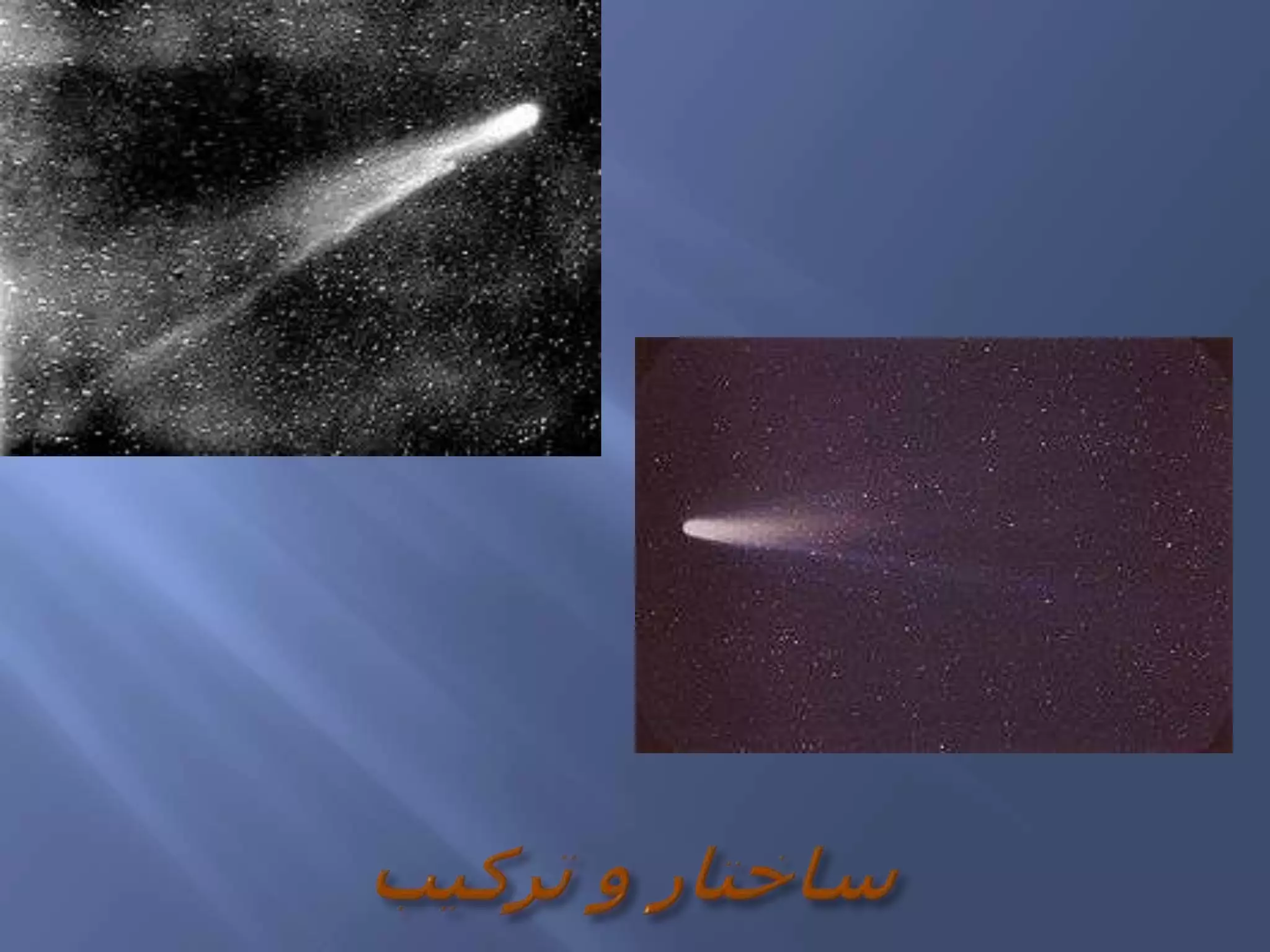 ساختار و ترکیب