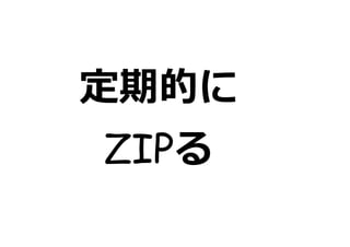 ZIP
 