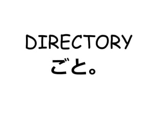 DIRECTORY
 