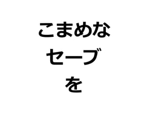 バージョン管理入門