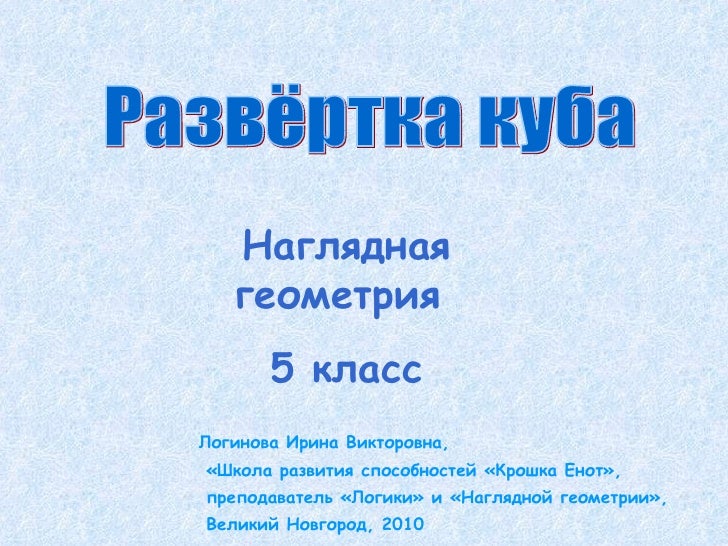 Наглядная Геометрия 5-6 Класс Шарыгин Решебник Гдз Онлайн