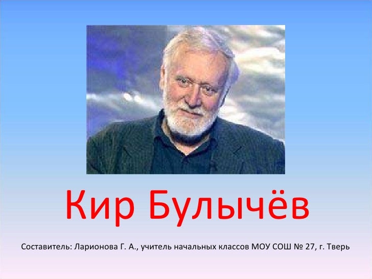 Богдан булычев лайф Богдан булычев лайф