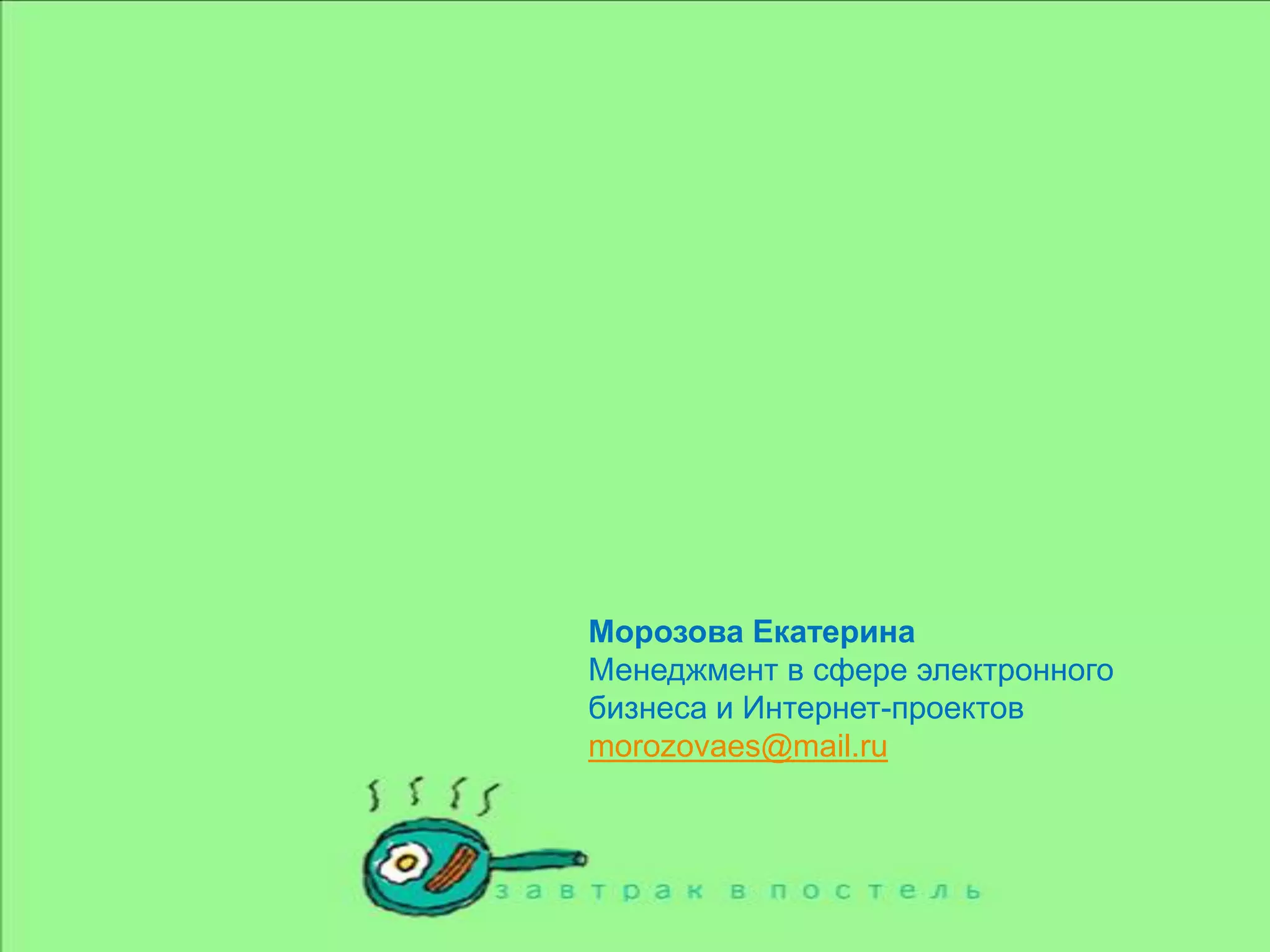  контекстная рекламаРеклама в кафе, ресторанах  и бизнес-центрахРеклама на плазменных панелях