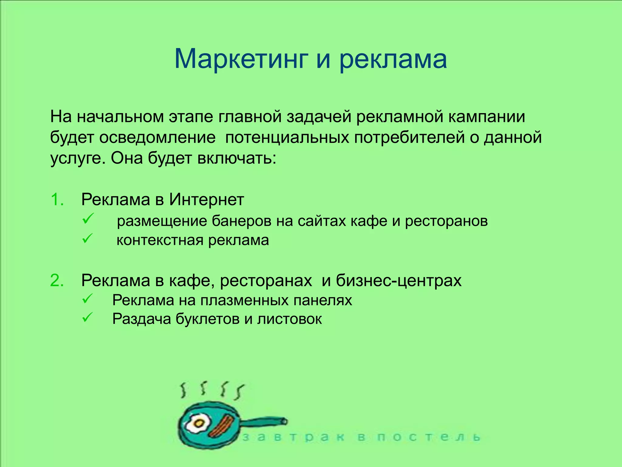 КАК ЭТО БУДЕТ РАБОТАТЬ?