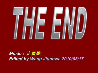 Music :  走馬燈 Edited by  Wang Jiunhwa   2010/05/17 