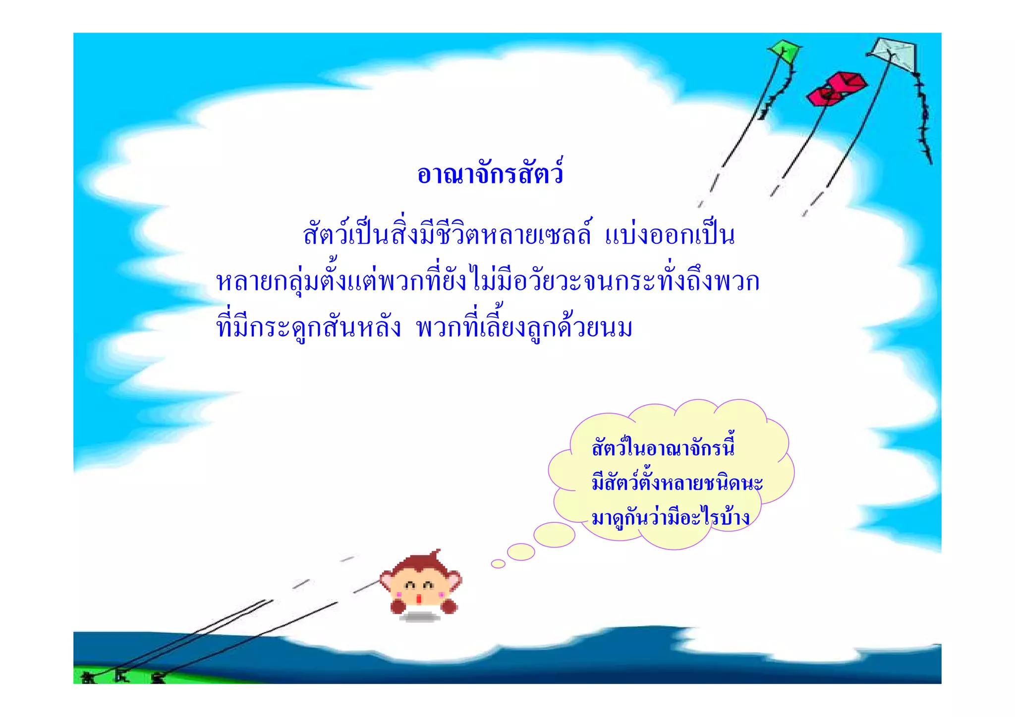 ก     F
             F                       F       F       ก
    กF           F ก       F             ก                       ก
ก        ก             ก       ก F


                                         F               ก
                                                 F
                                         ก F                 F
 