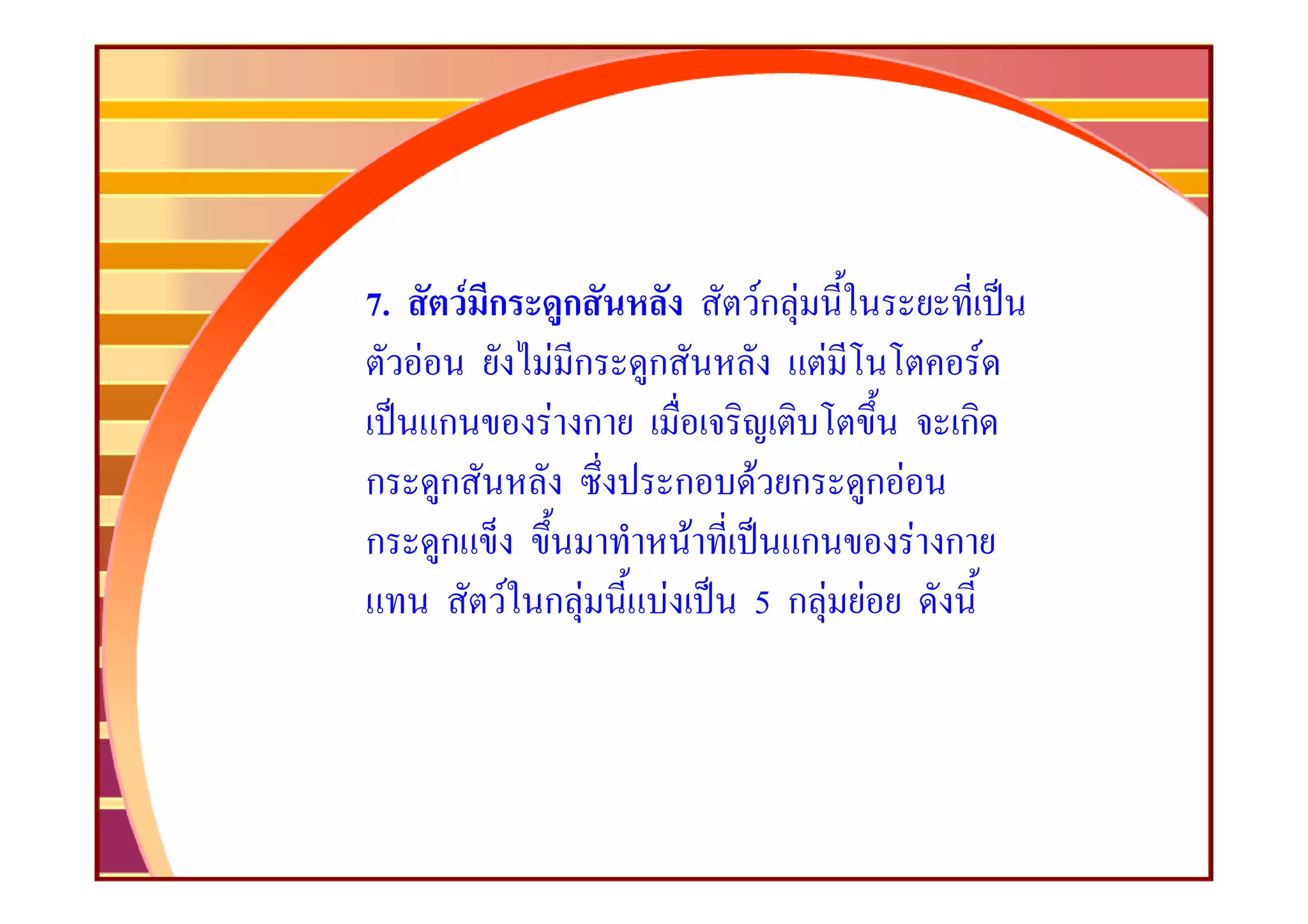 7.           F ก     ก               Fก F
     F              F ก ก                   F       F
         ก         F ก                          ก
ก        ก                      ก    F ก กF
ก        ก                       F     ก    F ก
               F กF         F        5กF F
 