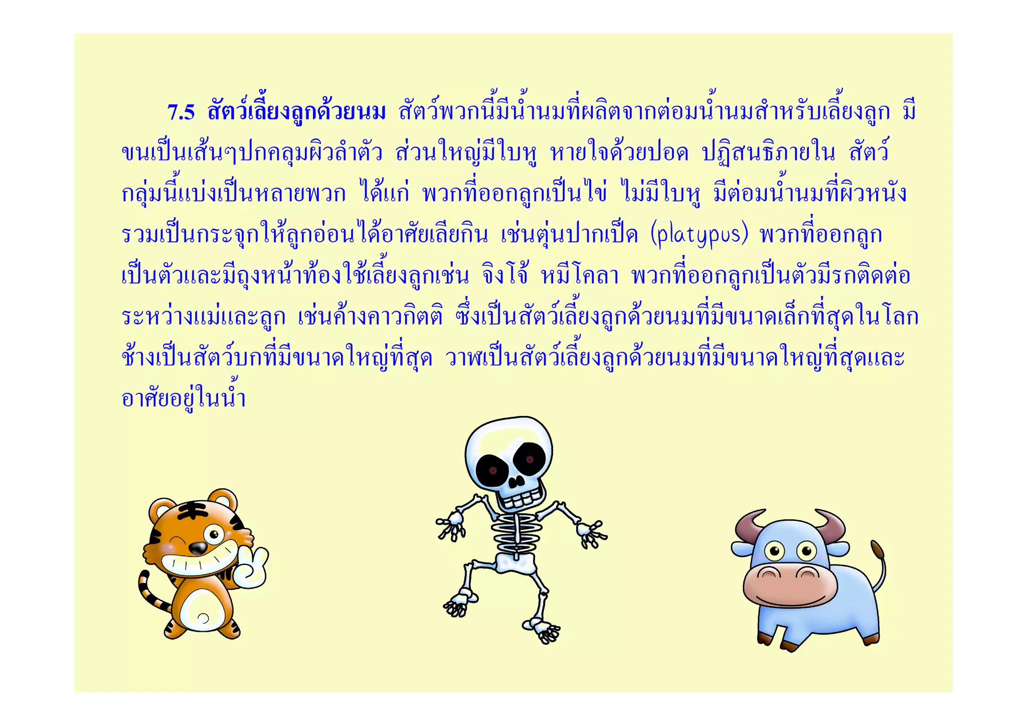7.5            F       ก F               F ก                   ก F         ก
              F         ก                F          F           F                F
กF            F                   ก   F กF     ก กก         F       F   F
             ก        ก FกF    F                 ก F F       ก (platypus) ก ก ก
                         F F F               ก F    F             ก กก         ก F
     F            F     ก F F      ก                     F    ก F          ก       ก
 F                  F ก          F                         F  ก F            F
         F
 