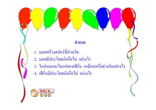 1.           F   F F
2.                F     F           F
3.       F        กF            F           F ก   F
4.   F              F       F           F
 