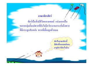 ก     F
             F                       F       F       ก
    กF           F ก       F             ก                       ก
ก        ก             ก       ก F


                                         F               ก
                                                 F
                                         ก F                 F
 