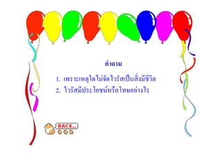 1.   F
2.       F   F
 