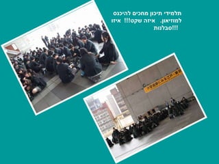 תלמידי תיכון מחכים להיכנס למוזיאון .  איזה שקט !!!  איזו סבלנות  !!!  