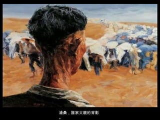 滄桑，誰家父親的背影。 