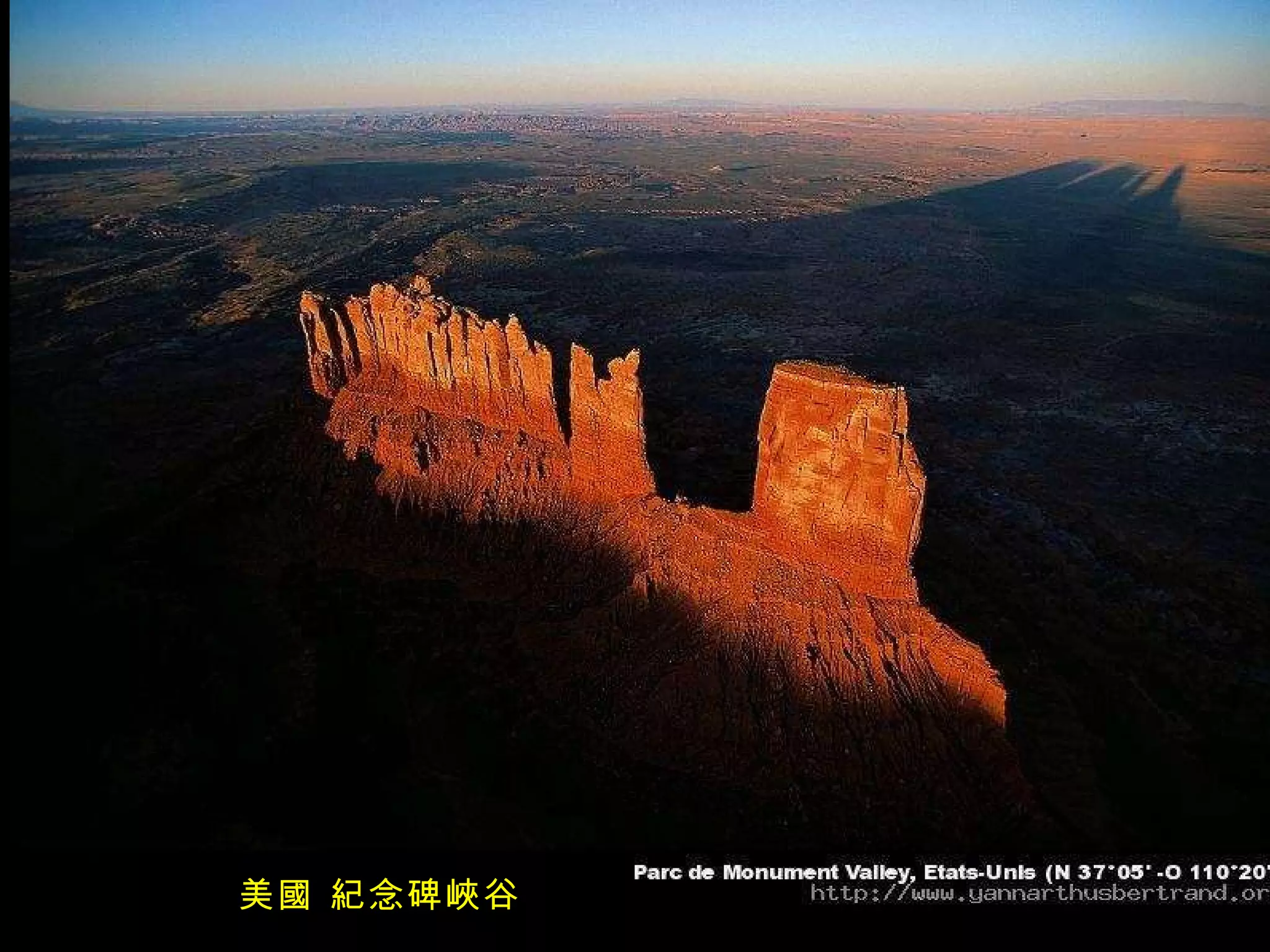 美國 紀念碑峽谷 