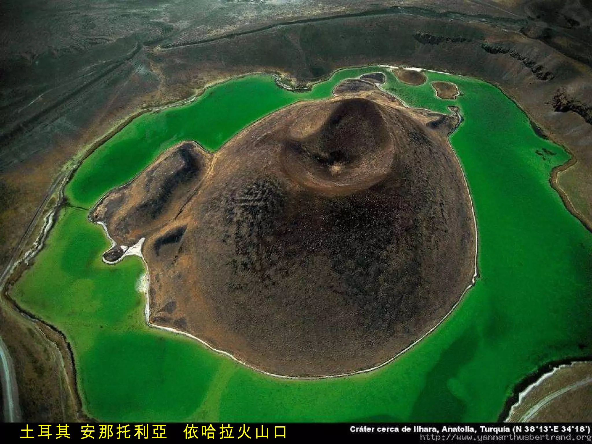 土耳其 安那托利亞  依哈拉火山口 