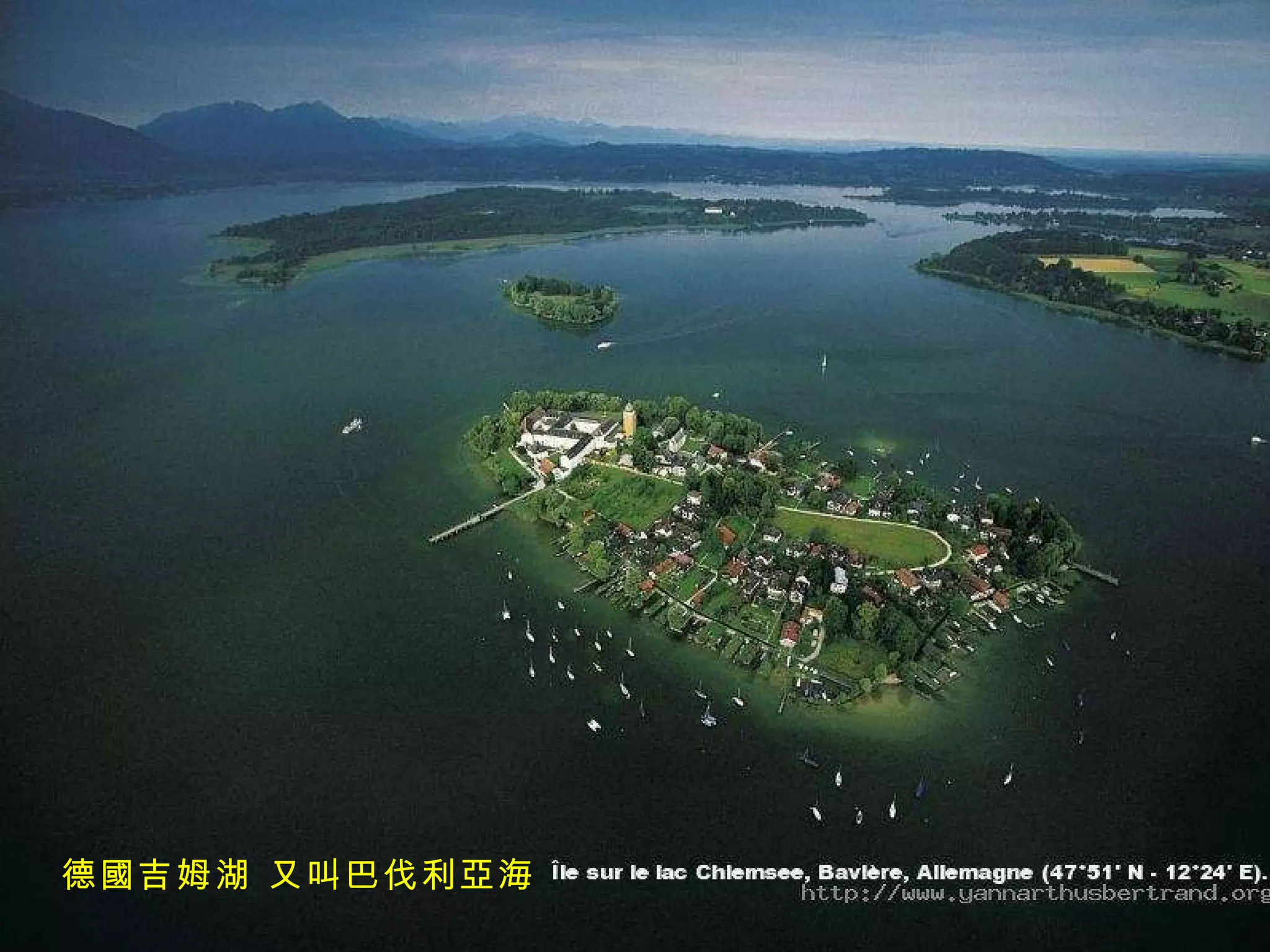 德國吉姆湖 又叫巴伐利亞海 