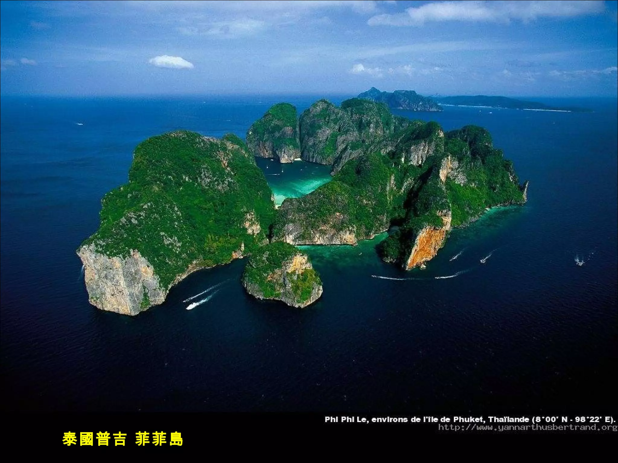 泰國普吉 菲菲島 