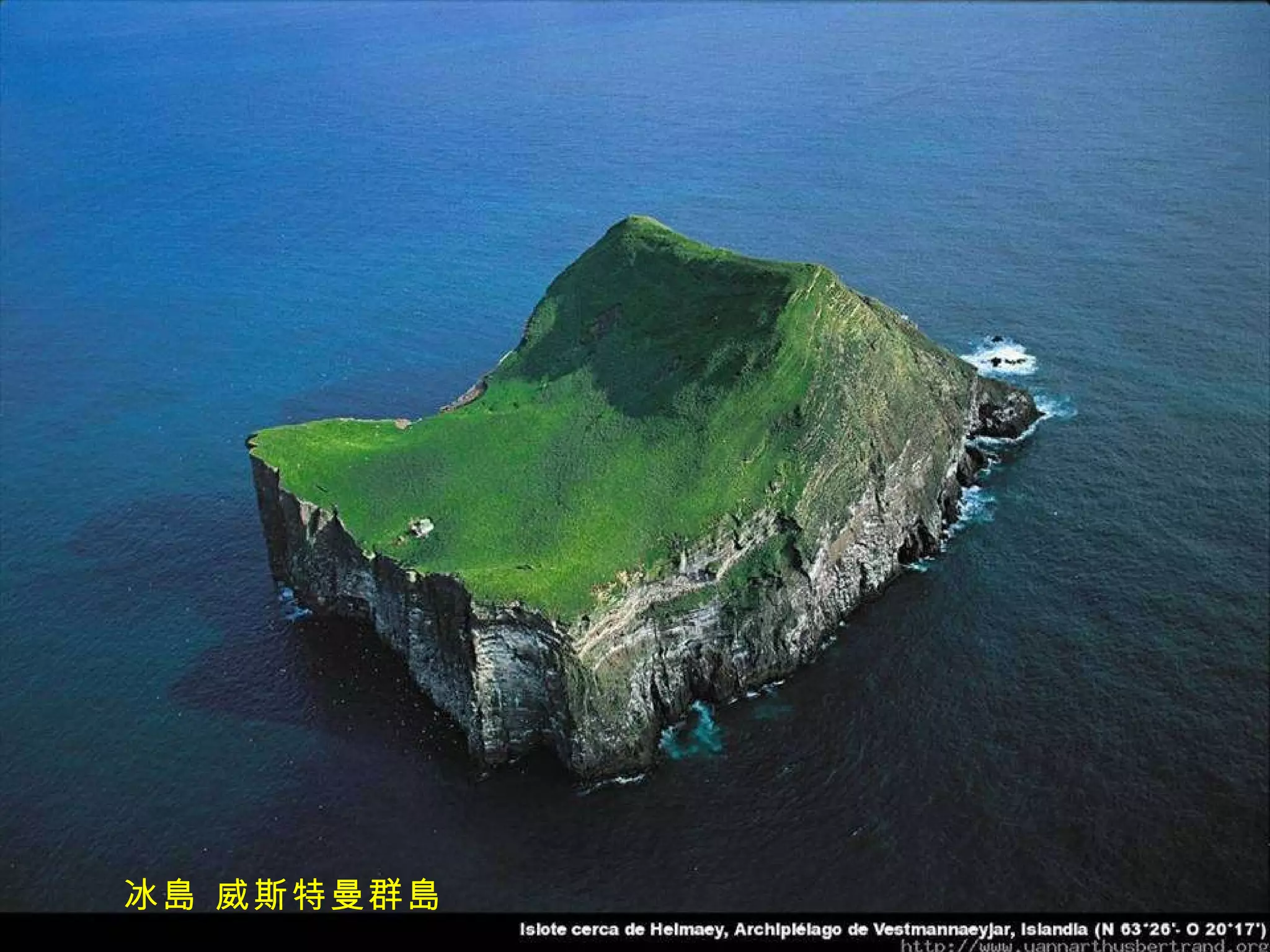 冰島 威斯特曼群島 