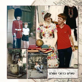 אלבום דיגיטלי מעוצב ליום הולדת ארבעים