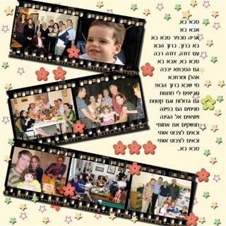 אלבום דיגיטלי מעוצב ליום הולדת ארבעים