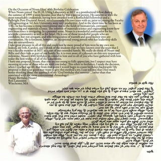 אלבום דיגיטלי מעוצב ליום הולדת ארבעים