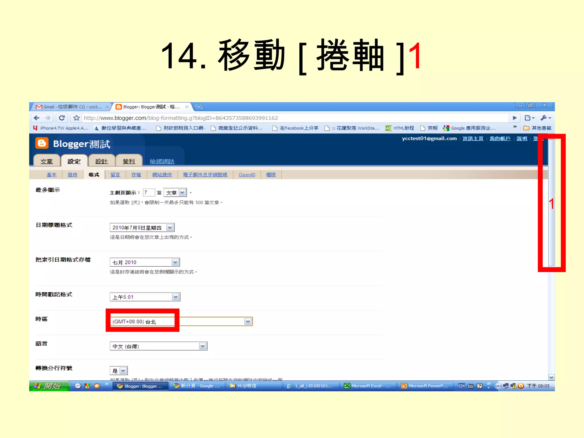 14. 移動 [ 捲軸 ] 1 1 