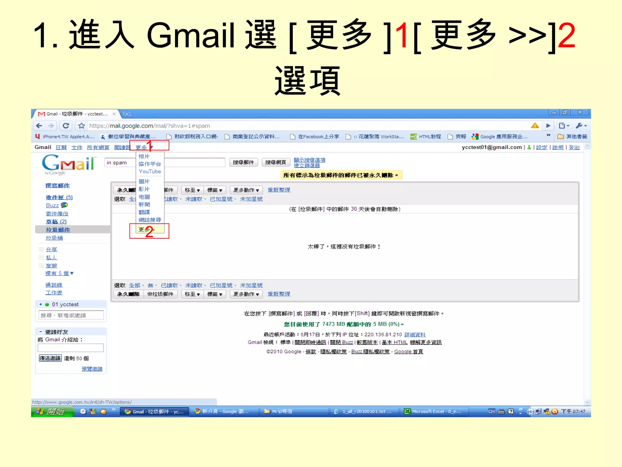 1. 進入 Gmail 選 [ 更多 ] 1 [ 更多 >>] 2 選項 1 2 