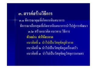 .       F F             ก
.                   ก ก     ก
            ก        ก ก     ก            Fก
    .           F                ก
        F           F
                                     ก

                                         ก ก
 