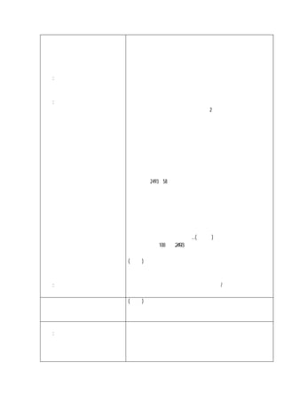 :



:
                                2




            2493 58




                           …(   )
               100    23
                      49

    (   )



:                                   /

    (   )




:
 