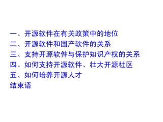һԴйеĵλ
Դ͹Ĺϵ
ֿ֧Դ뱣֪ʶȨĹϵ
ġֿ֧Դ׳Դ
塢Դ˲

 
